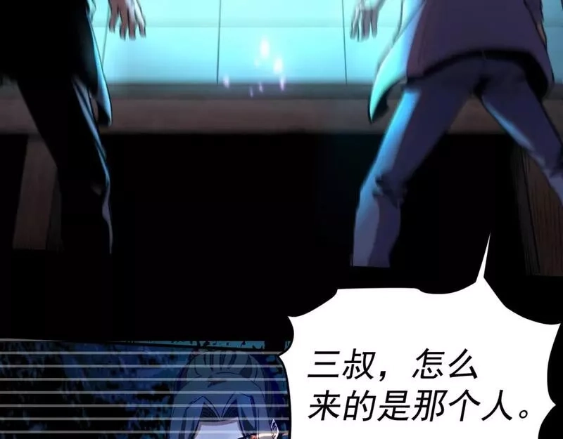 我被地球绑架了,第16话 陷阱？,第97张